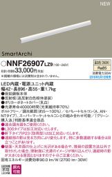 NNF26907LZ9