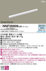 NNF26909LZ9
