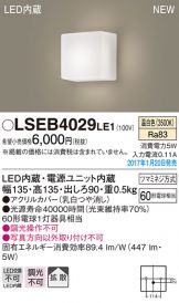 LSEB4029LE1