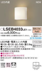 LSEB4033LE1