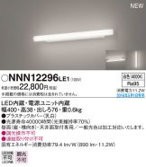 NNN12296LE1