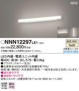 NNN12297LE1