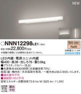NNN12298LE1