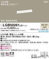 LGB50261LE1