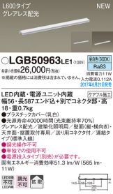 LGB50963LE1