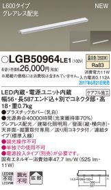 LGB50964LE1