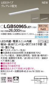 LGB50965LE1