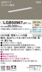 LGB50967LE1