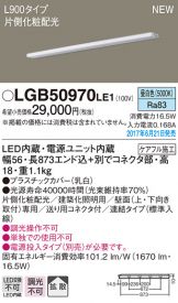 LGB50970LE1