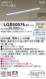 LGB50974LE1