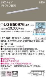 LGB50976LE1