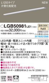 LGB50981LE1