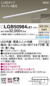 LGB50984LE1