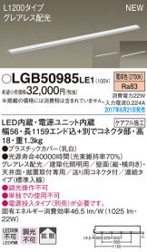 LGB50985LE1