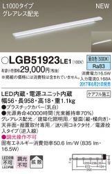 LGB51923LE1