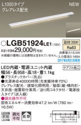 LGB51924LE1