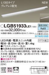 LGB51933LE1