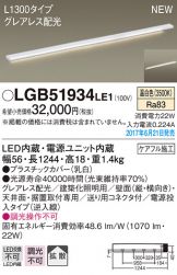 LGB51934LE1