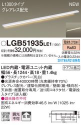 LGB51935LE1