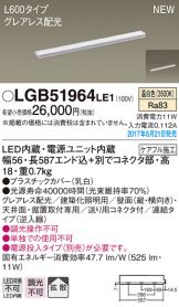 LGB51964LE1