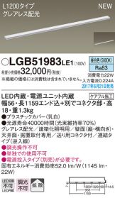 LGB51983LE1