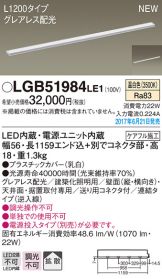 LGB51984LE1