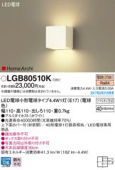 LGB80510K