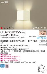 LGB80515K