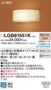LGB81651K