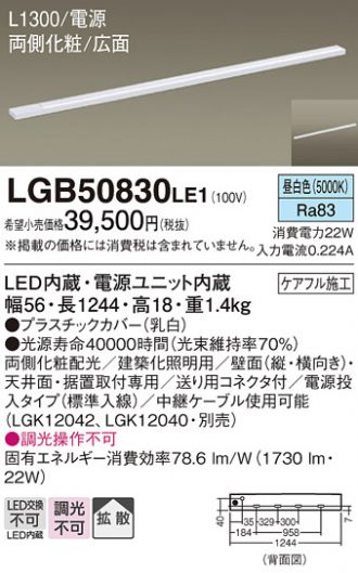 LGB50830LE1