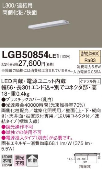 LGB50854LE1