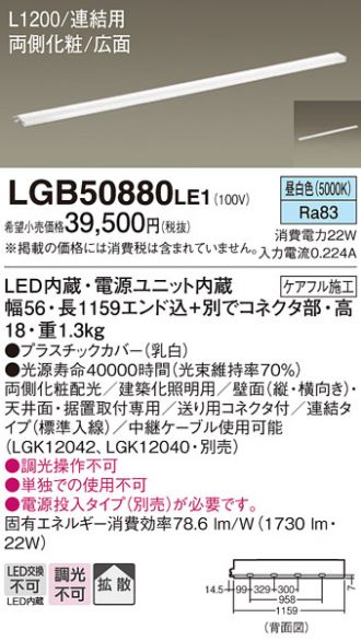 LGB50880LE1