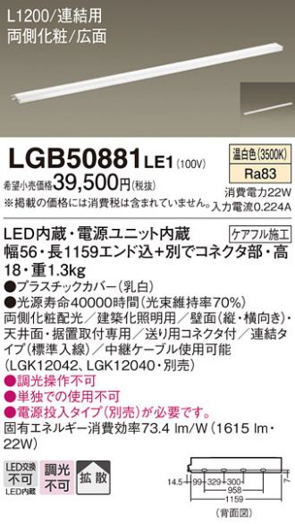 LGB50881LE1