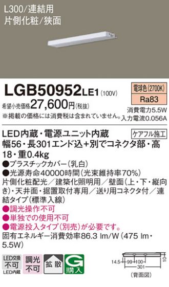 LGB50952LE1