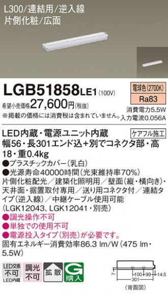 LGB51858LE1