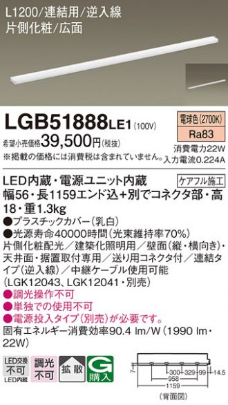LGB51888LE1
