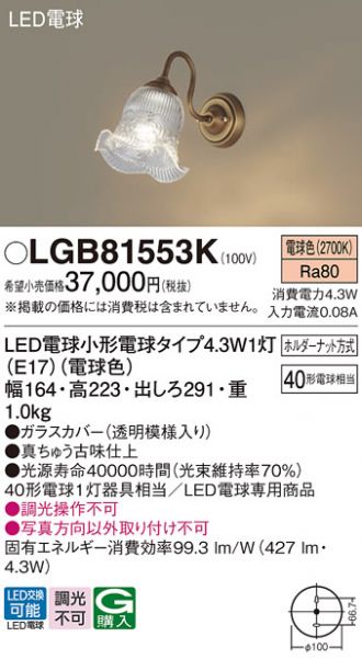 LGB81553K