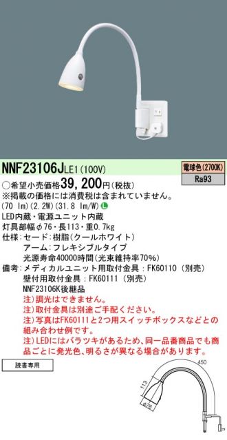 NNF23106JLE1