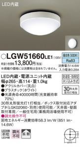 LGW51660LE1