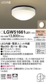 LGW51661LE1