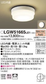 LGW51665LE1