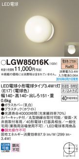 LGW85016K
