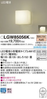 LGW85056K