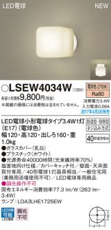 LSEW4034W