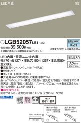 LGB52057LE1
