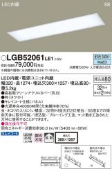 LGB52061LE1