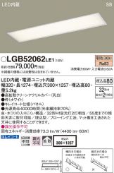 LGB52062LE1