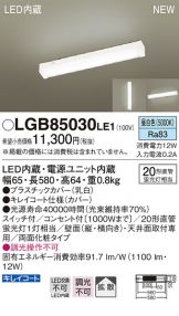 LGB85030LE1