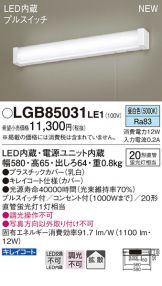 LGB85031LE1