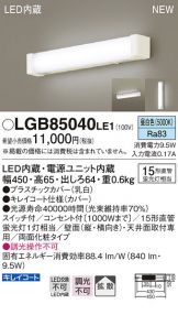 LGB85040LE1